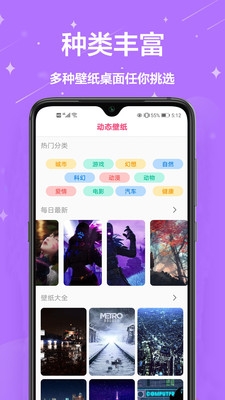 壁纸主题商店app最新版