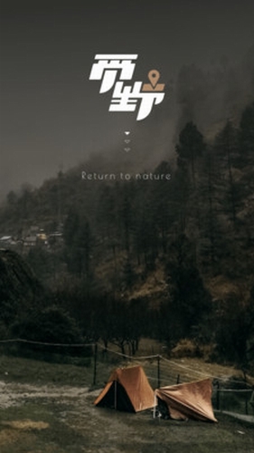 觅野CAMPapp截图