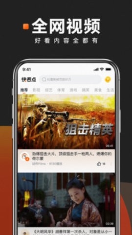 快看点看奥运最新版