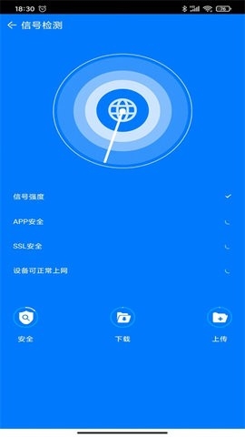猫头鹰手机医生app客户端截图