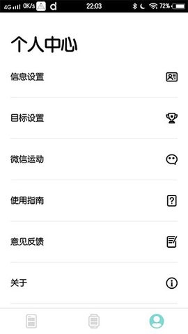 dafit手环app历史旧版截图