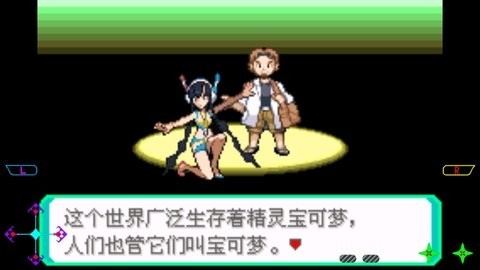 口袋妖怪女神贝塔3.8内置修改器版截图