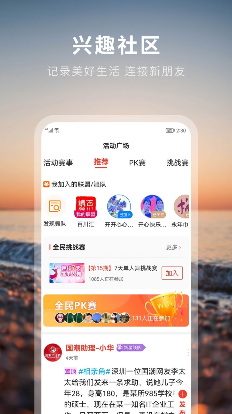国潮文艺联盟软件