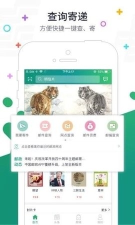 普服监督app打卡5.5版本