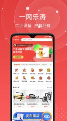 一网乐涛手机版