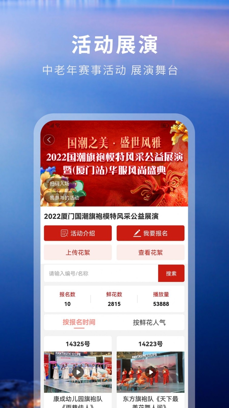 国潮文艺联盟软件