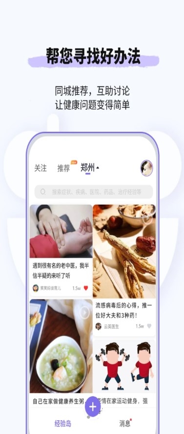 悠渡app