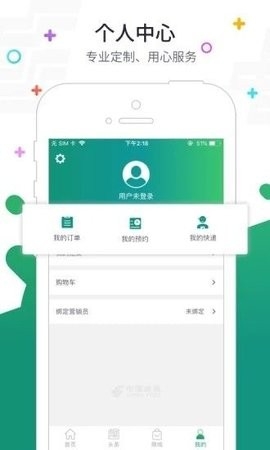 普服监督app打卡5.5版本