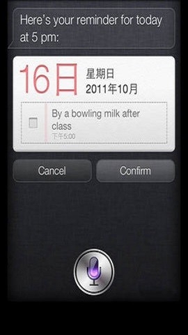高仿苹果siri软件