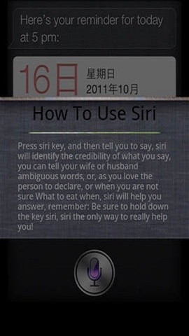 高仿苹果siri软件
