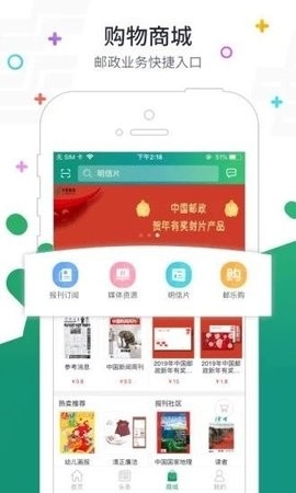 普服监督app打卡5.5版本