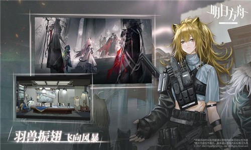 明日方舟1.8.01截图