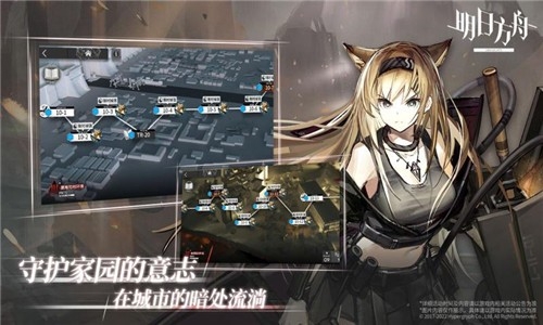 明日方舟1.8.01截图