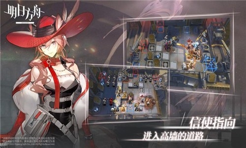 明日方舟1.8.01截图