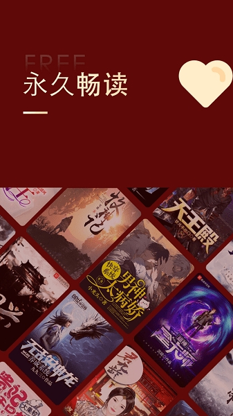 全民追书大师小说漫画app最新版截图