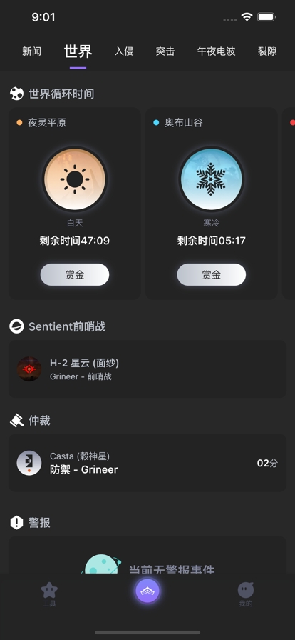 星际中枢截图