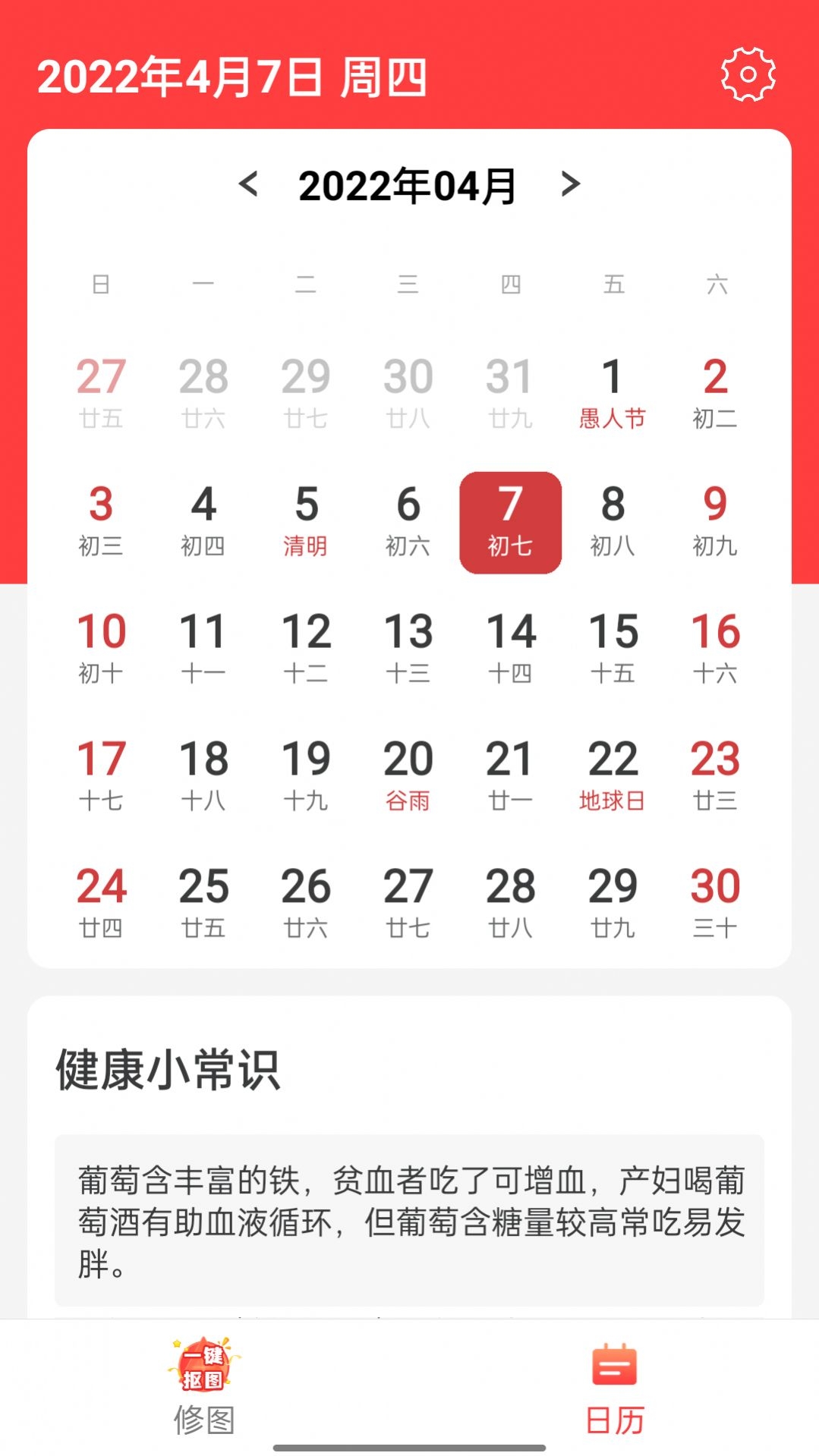 流动易看大字版app官方版