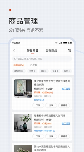 爱逛买手店截图