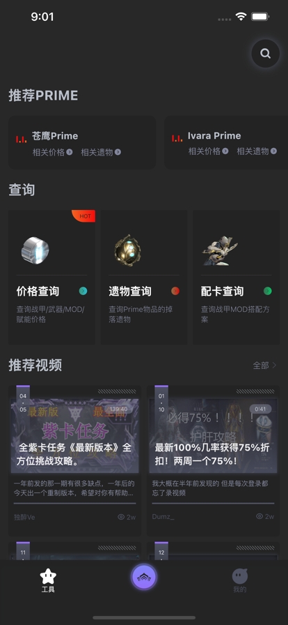 星际中枢截图