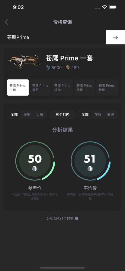星际中枢截图