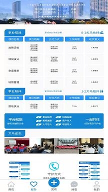 华夏犬马app
