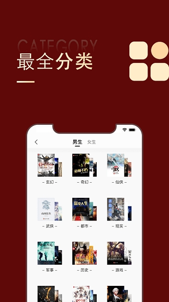 全民追书大师小说漫画app最新版截图