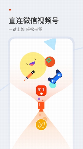 爱逛买手店截图