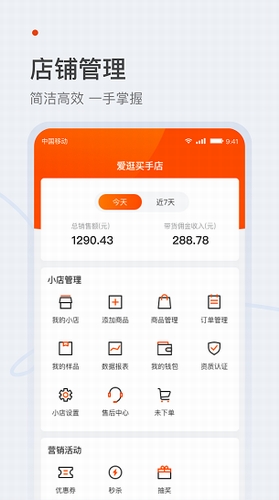 爱逛买手店截图