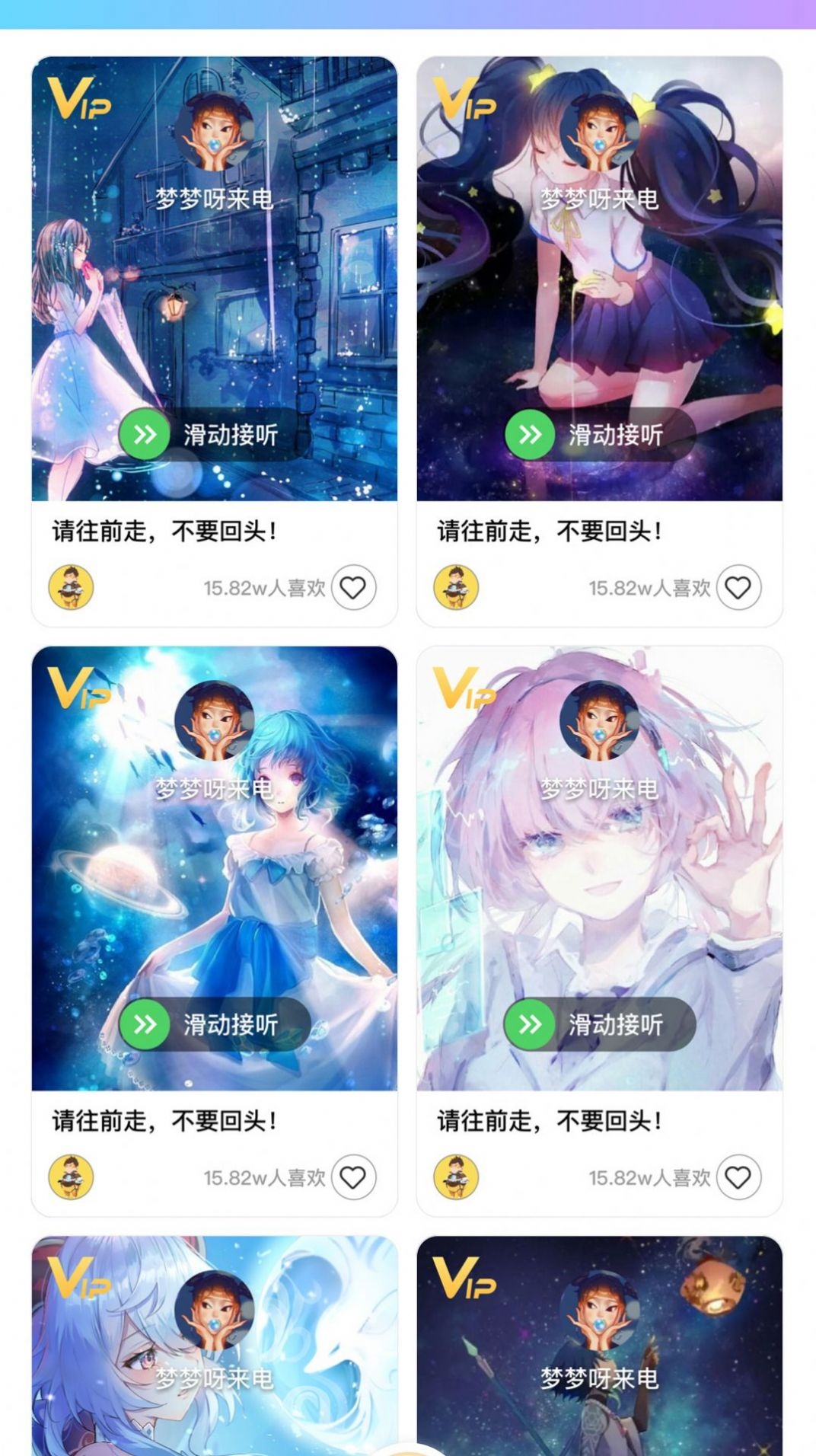 南风壁纸app官方版截图