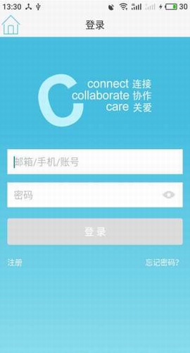 上海外服软件截图
