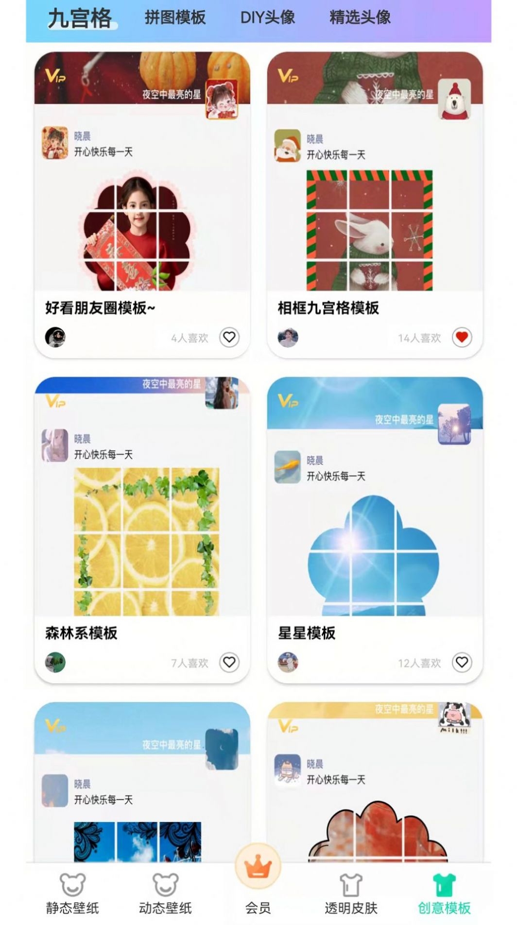 南风壁纸app官方版截图