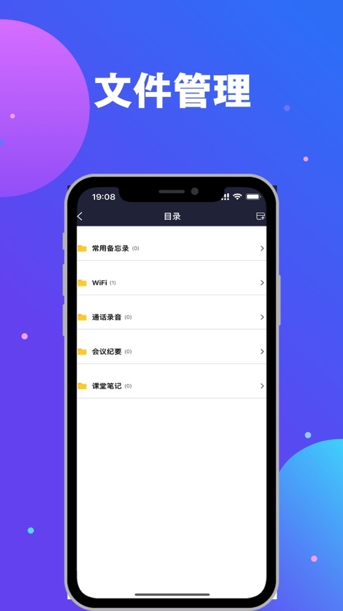 Ai录音app