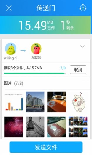 茄子快传app最新版