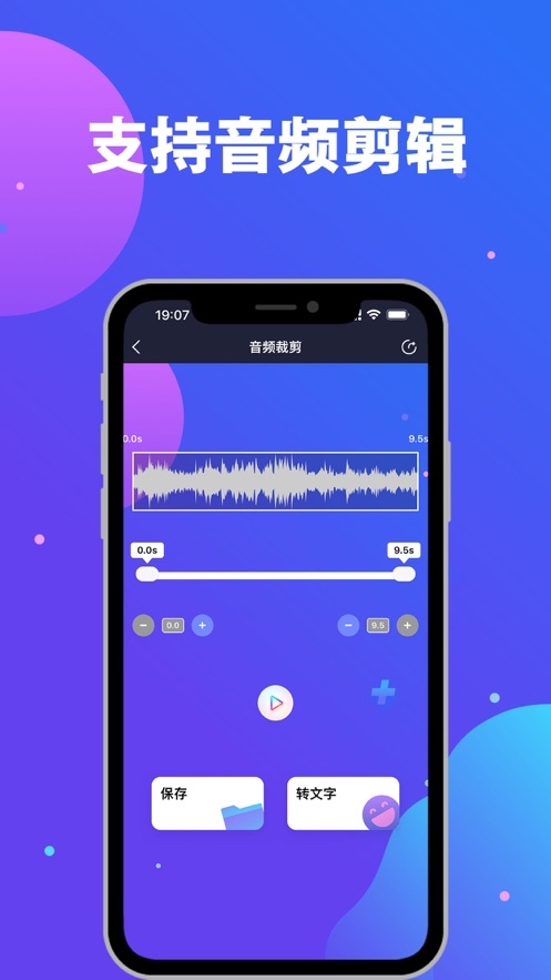 Ai录音app