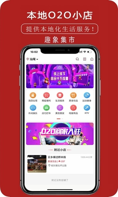 趣象集市app最新版截图