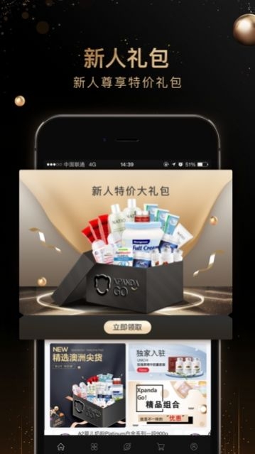 熊猫出没app截图