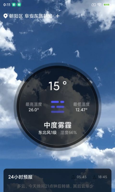 城市天气大师app