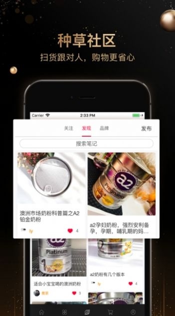 熊猫出没app截图