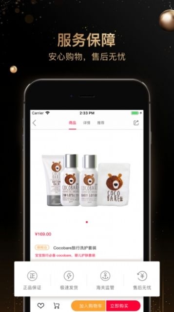 熊猫出没app截图