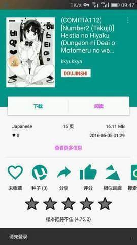 e站传送门app截图