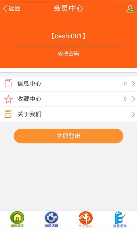 善农精选手机版截图