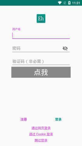 e站传送门app截图