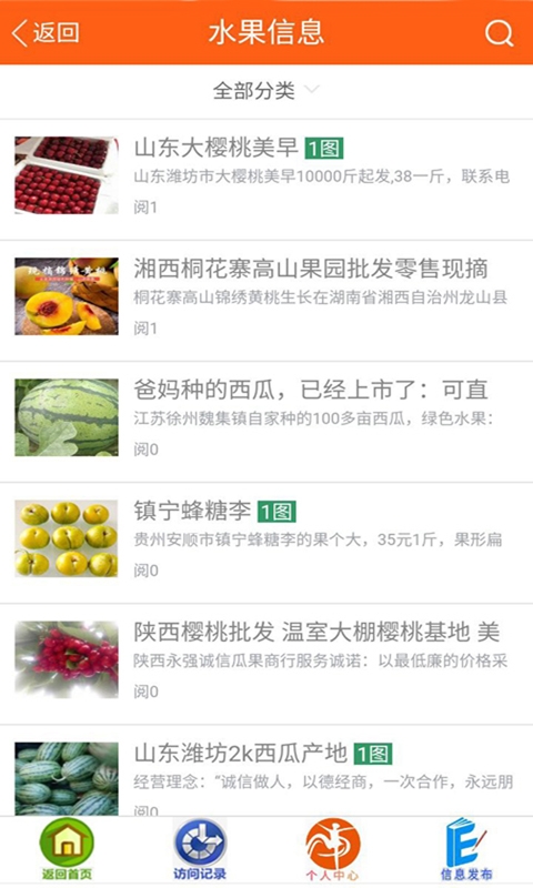 善农精选手机版截图