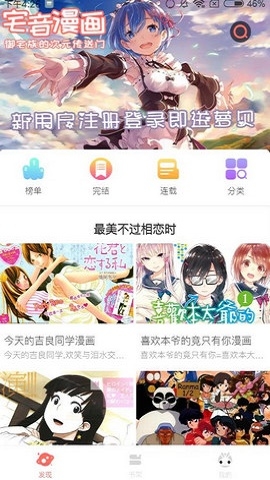 乐可漫画免费漫画手机版