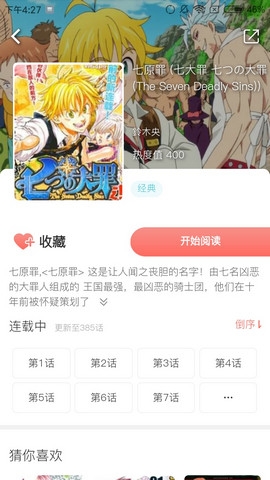 乐可漫画免费漫画手机版