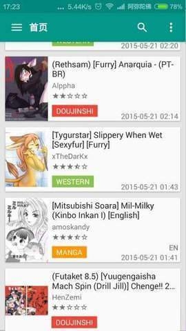 e站传送门app截图