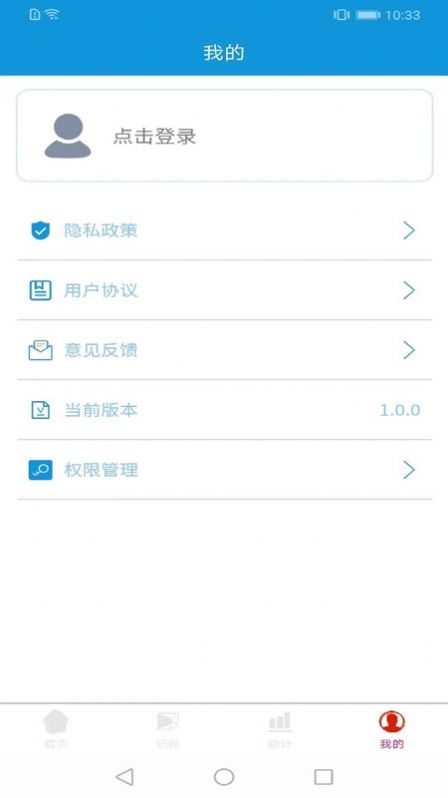 kempocket记账截图