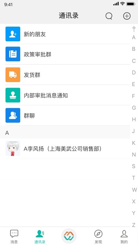 速讯app