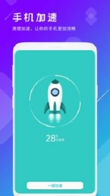 强力垃圾清理截图