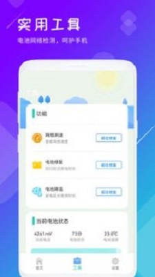 强力垃圾清理截图